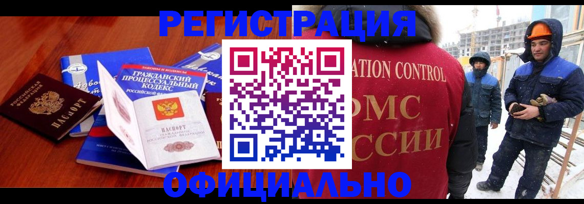 прописка в квартире в Армянске